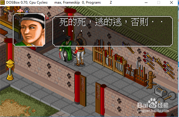 《金庸群侠传》超级无敌攻略
