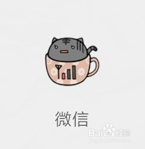 如何将微信更改为繁体语言