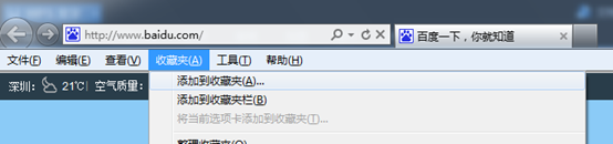 IE9浏览收藏夹在哪里？IE9收藏夹在什么位置查看