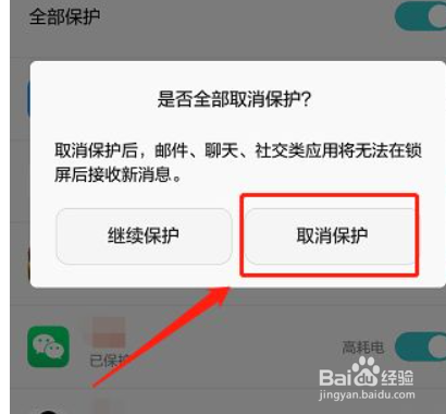 华为nova8pro耗电快怎么解决