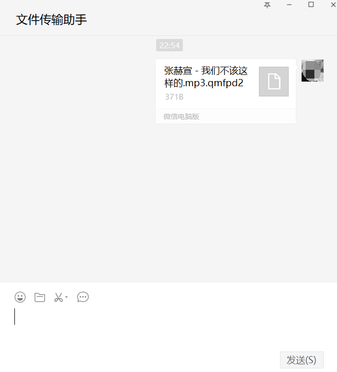 怎样用微信在电脑与手机间互发文件