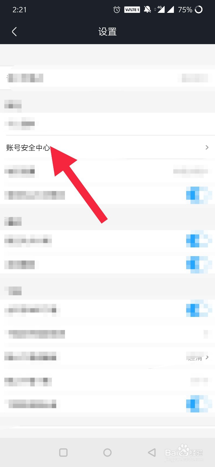 优酷视频如何解绑支付宝账号