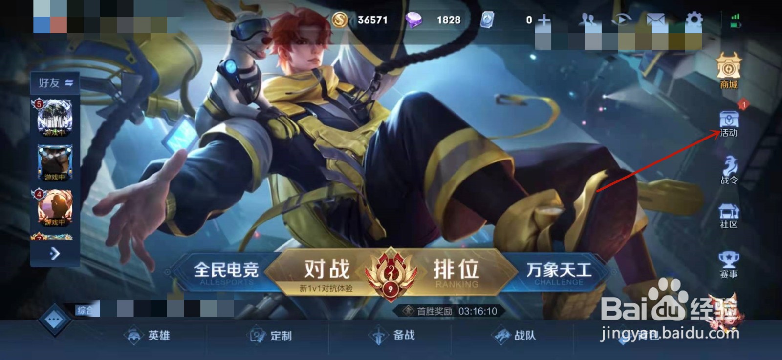 王者荣耀健康系统升级公告