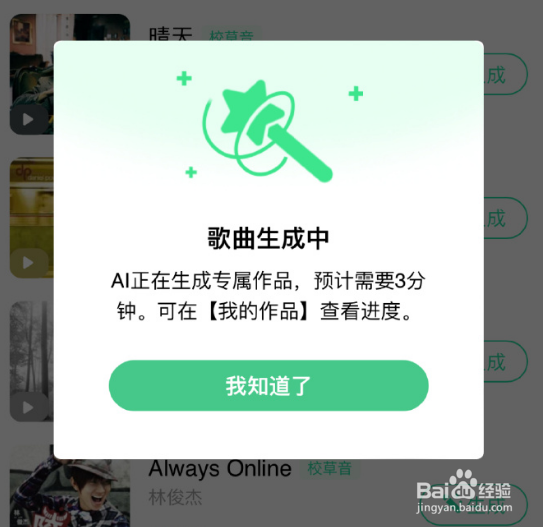 QQ音乐AI音色魔法师功能在哪里?