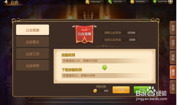 龙鳞竞技场攻略