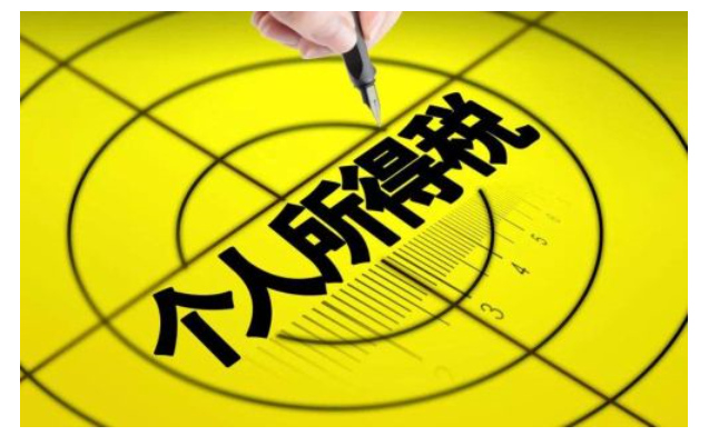 实习工资要交税吗