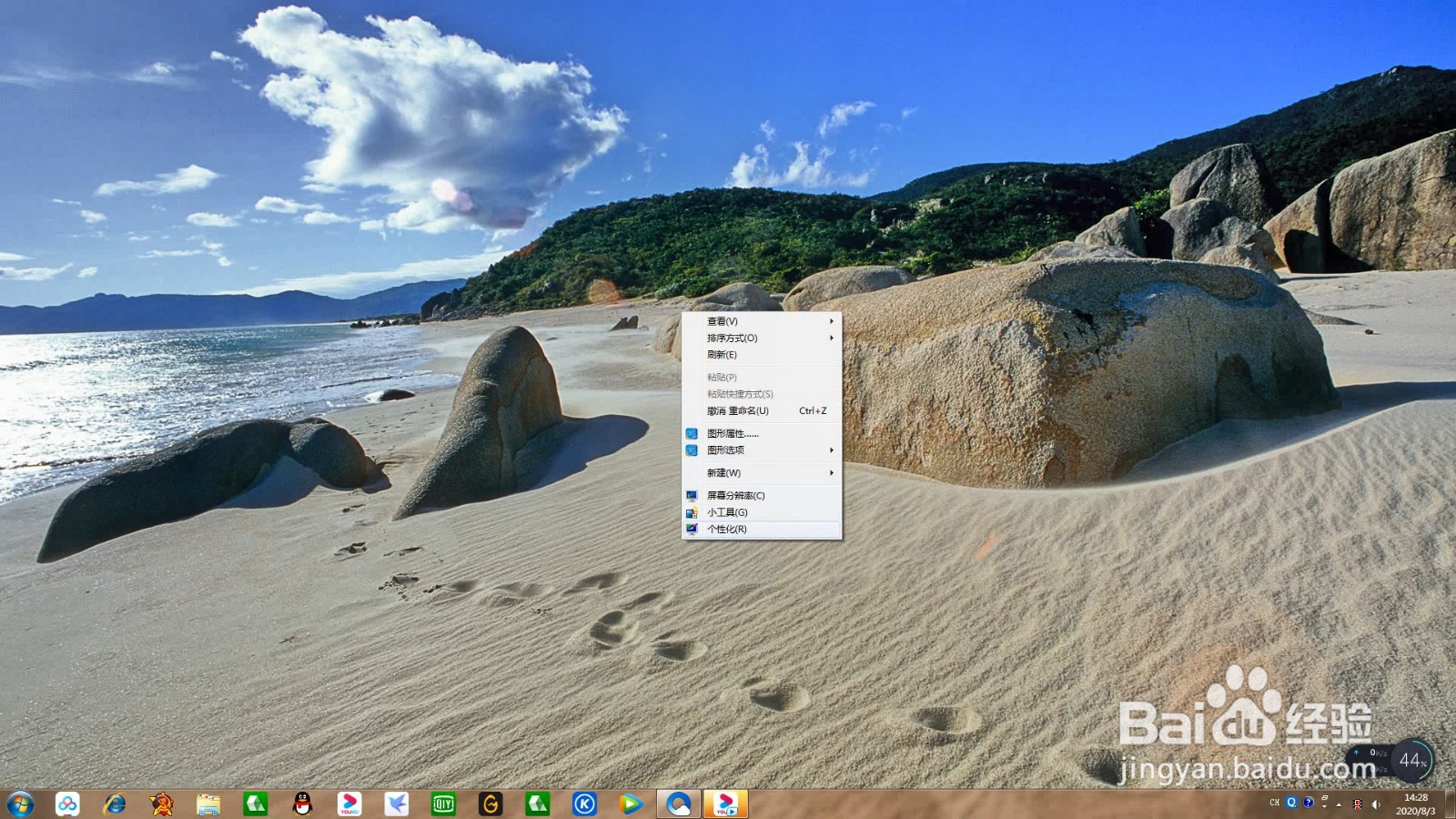 Win7回收站图标没了怎么办