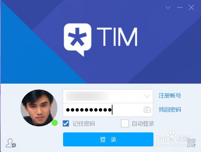 如何设置TIM权限设施