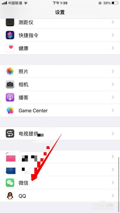 iphone怎么设置微信可以访问所有照片