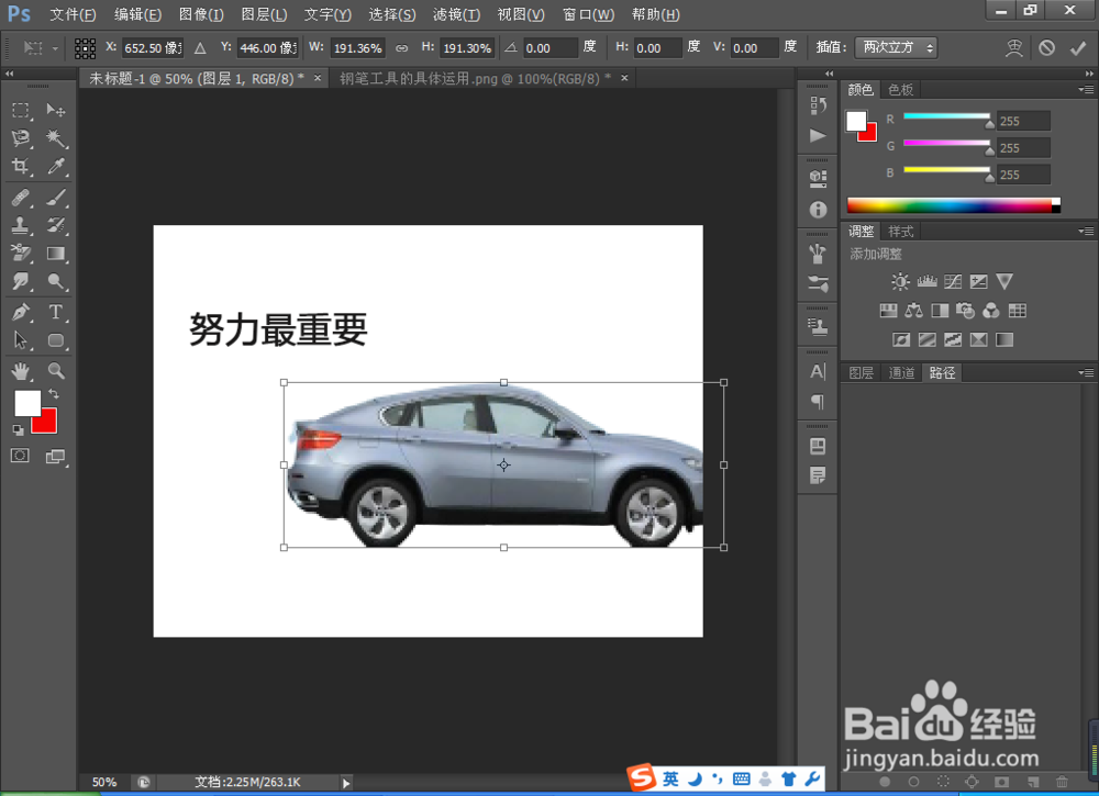 如何用PS快速熟悉钢笔工具