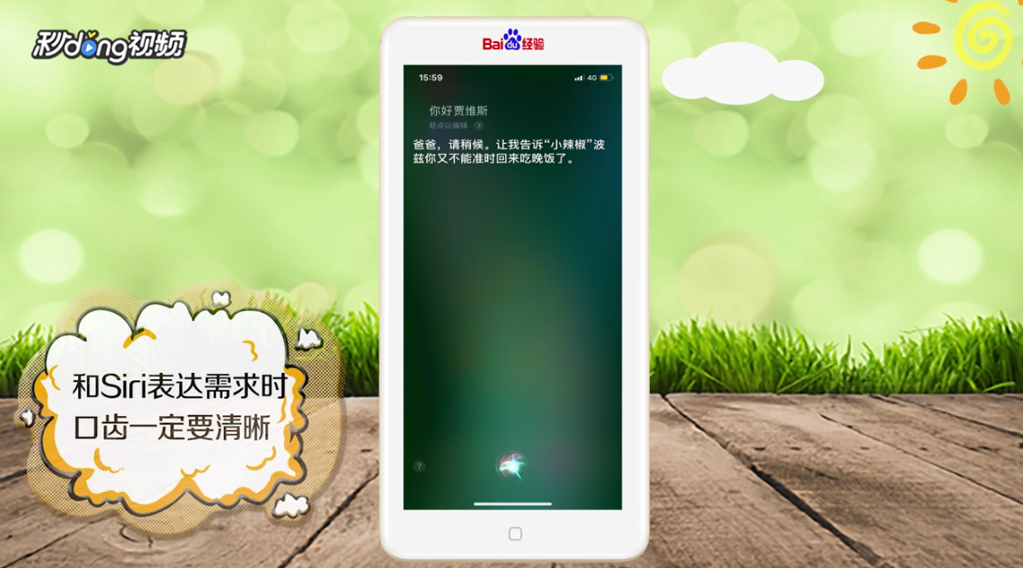 如何查看苹果siri复仇者联盟彩蛋
