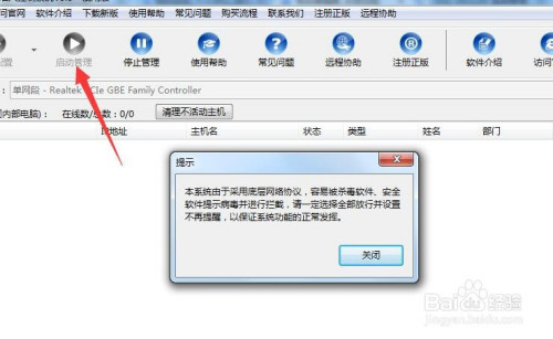如何禁止外部电脑接入局域网访问内部资料