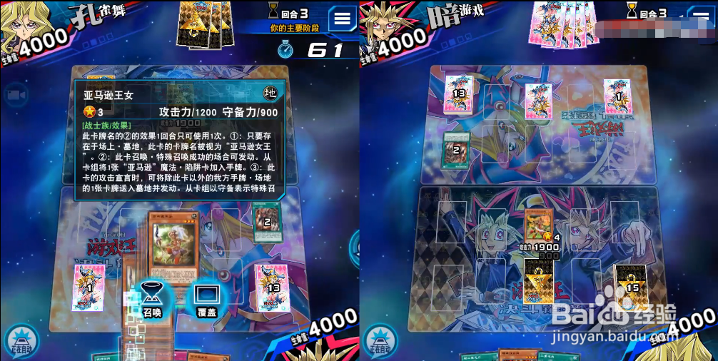 游戏王决斗链接如何如何卡掉无底陷坑攻略