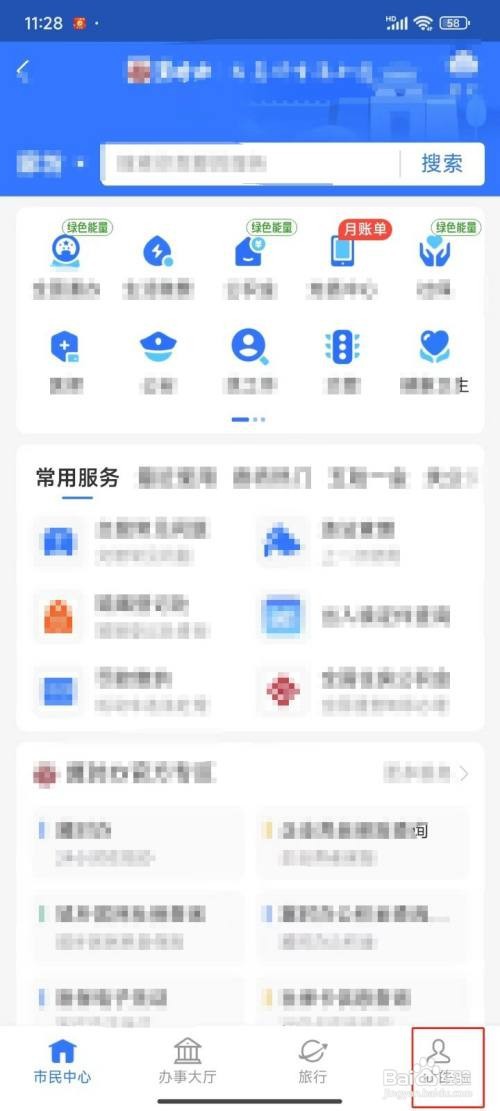 支付宝怎么绑定车辆