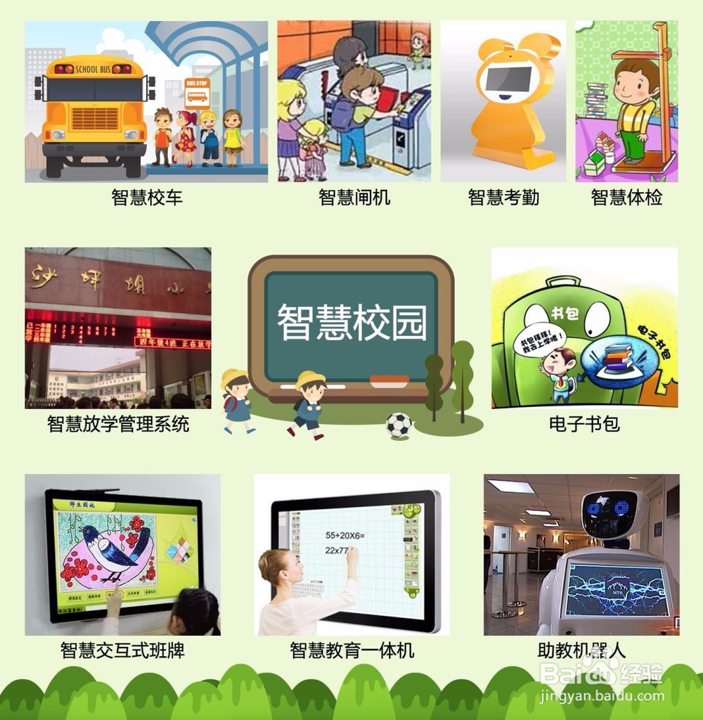 基于无线视频监控智慧校园联网解决方案