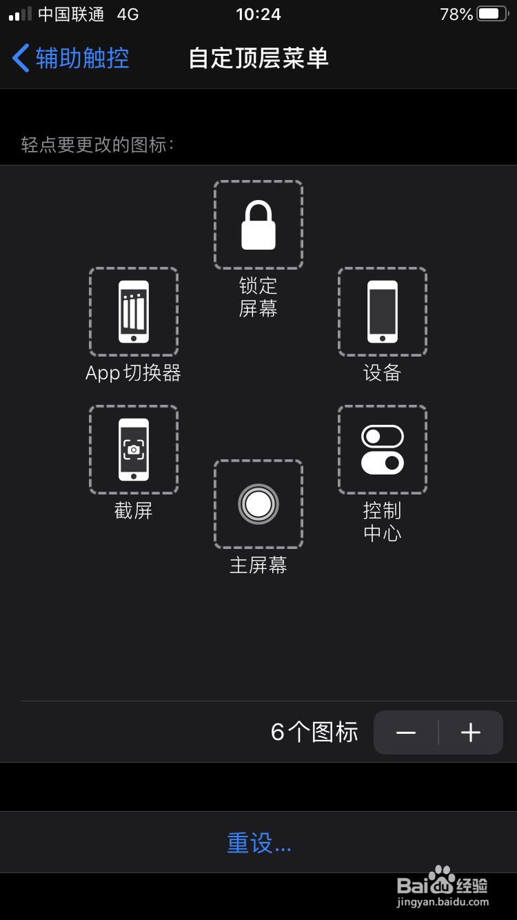 IOS13如何打开小白点