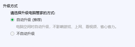 电脑管家如何手动更新