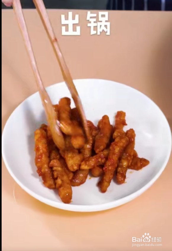 怎样做好糖醋里脊