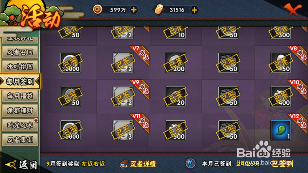 火影忍者手游如何获得金币