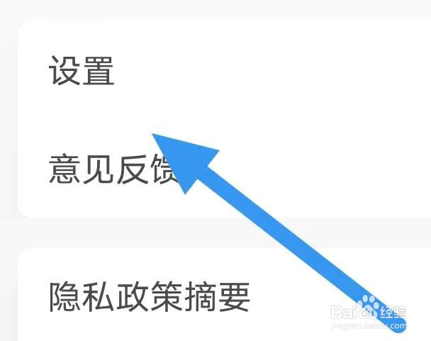 埋堆堆APP是怎么关闭推送开关选项的