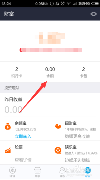 话费充值卡余额如何通过支付宝提现到银行卡