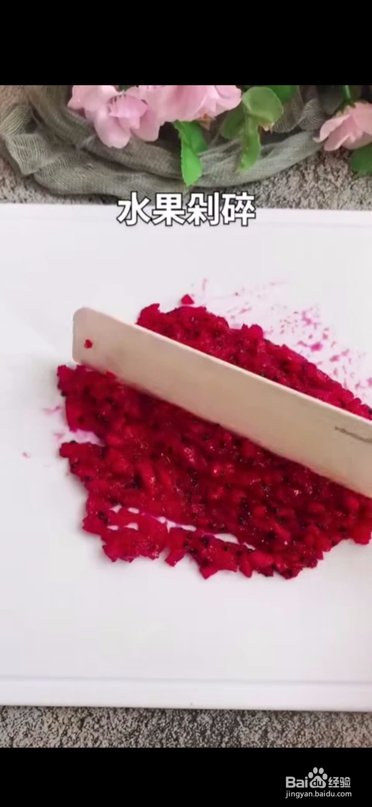 怎么做美味好吃的水果冰棍