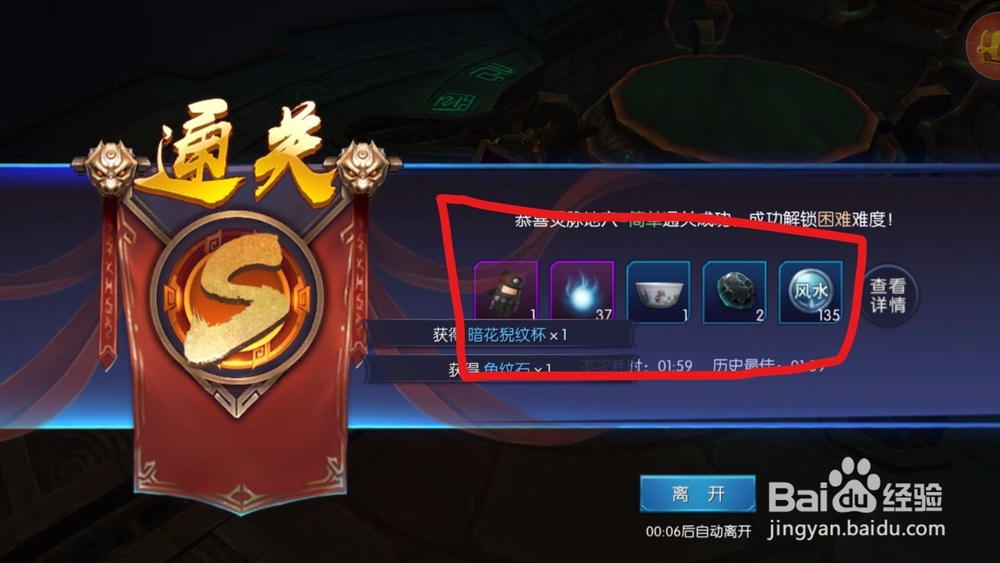 游龙传说宝藏玩法!