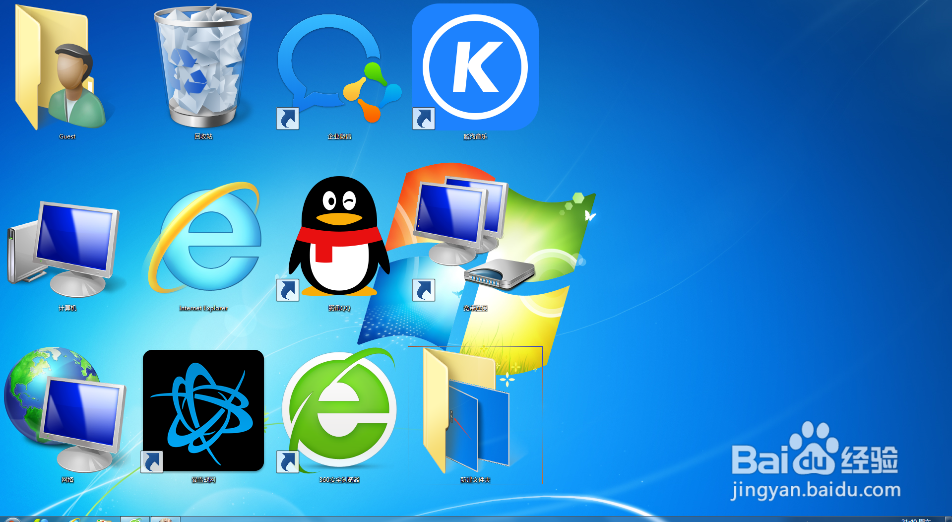 Win7系统操作小窍门