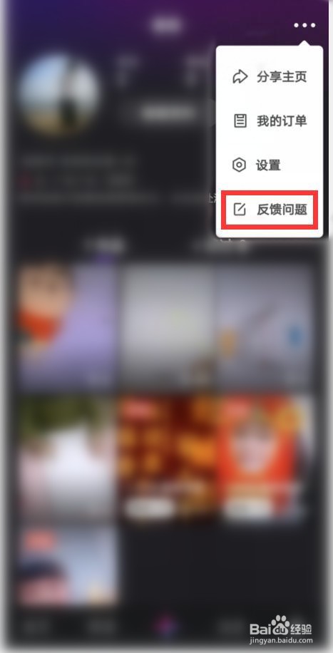 微视如何反馈“商品售后”的建议？