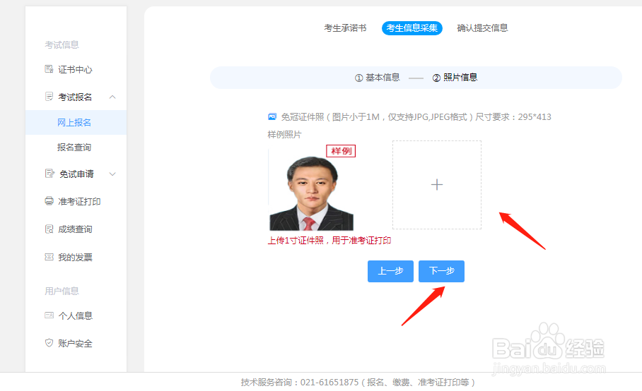 2020年税务师考试怎么报名