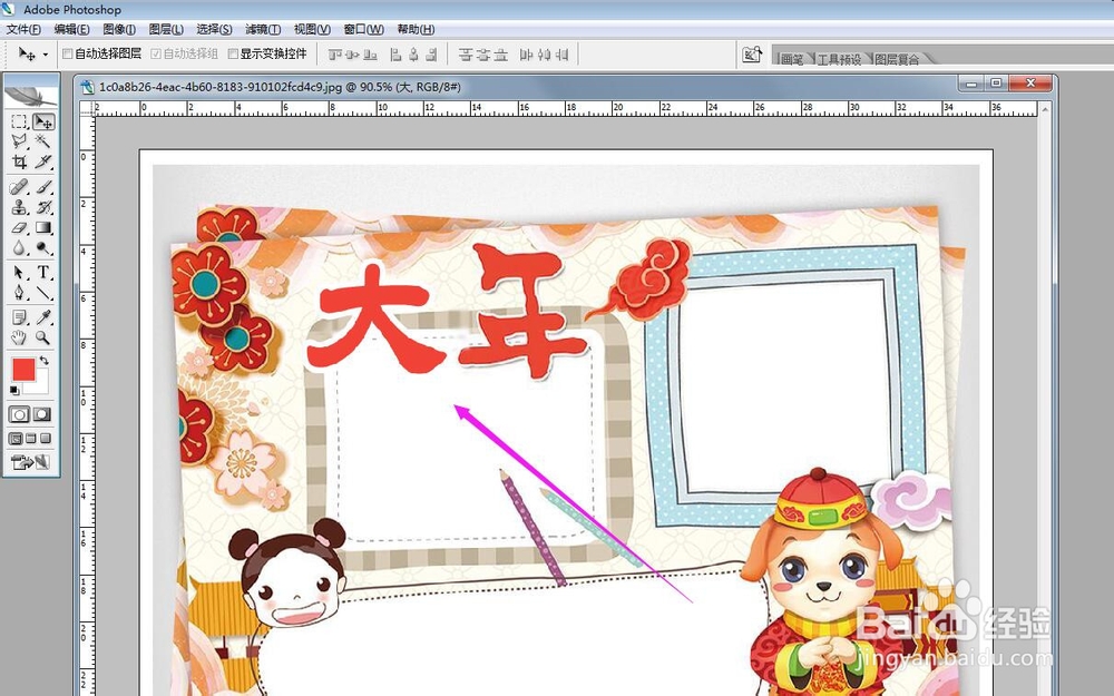 PS如何去掉和替换图片中的文字？