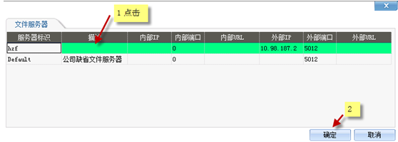 怎样部署Mobox企业网盘的分布式文件服务器