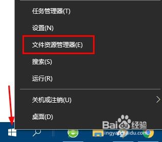 Win10文件资源管理器——如何打开
