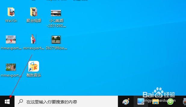 如何在 Windows 10上打开快速助手