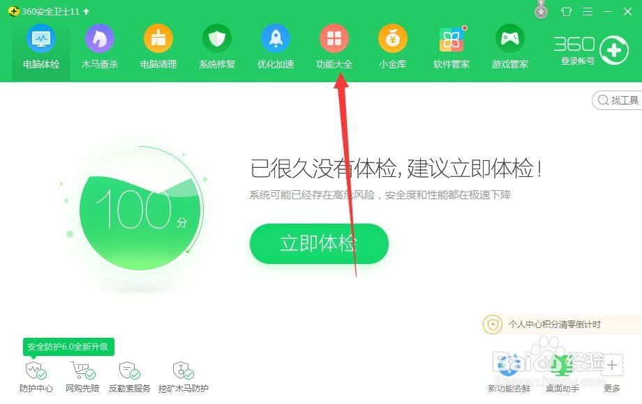 怎么解决打开浏览器就蓝屏的问题