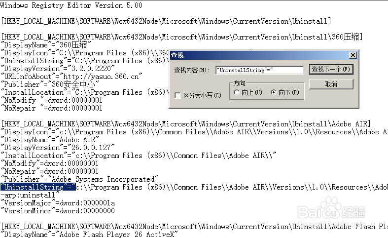office2013完美手动卸载（解决各类安装问题）