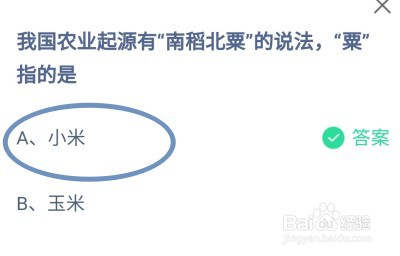 蚂蚁庄园2024年2月27日正确答案是什么