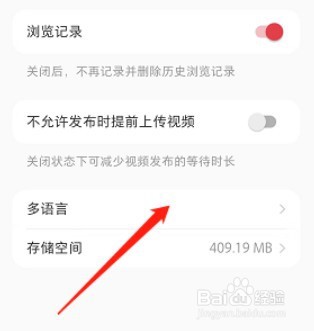小红书如何修改语言为繁体