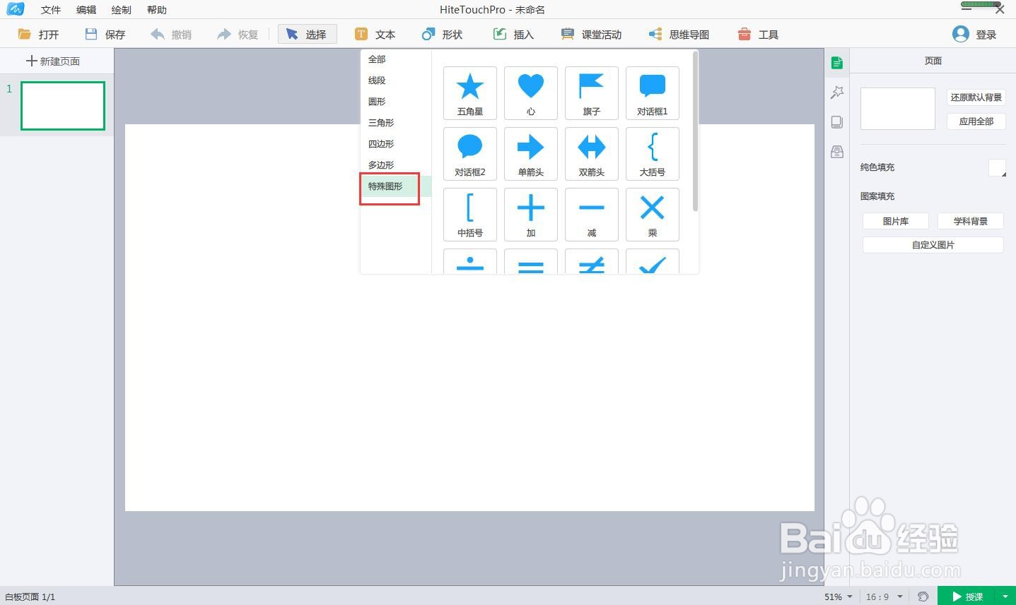如何在白板中绘制旗帜和它的左镜像图形
