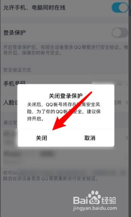 qq新设备登录验证不了？