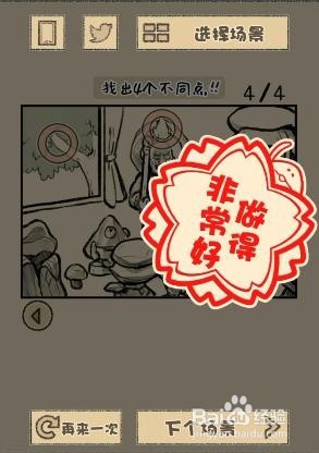 滑子菇逃脱攻略