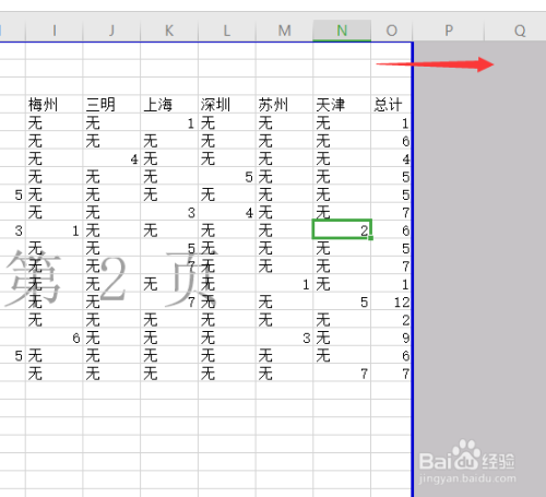 wps分頁模式空白單元格打印規則?