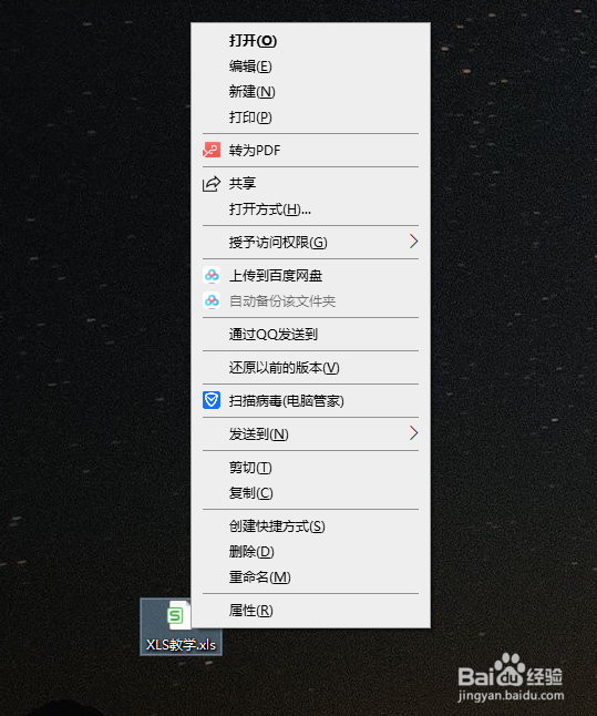 WPS Office 怎么设置思维导图