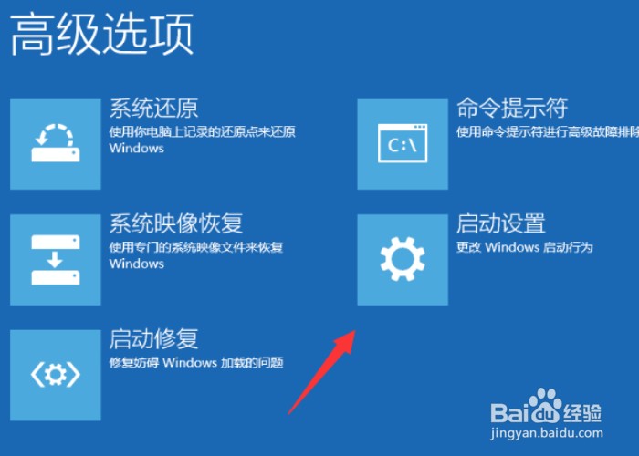 win10怎样进入安全模式