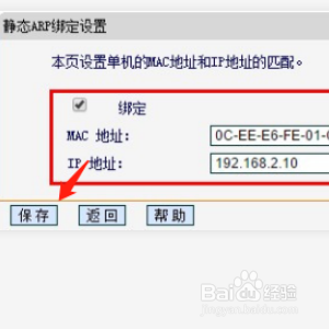 路由器怎么给别人限速
