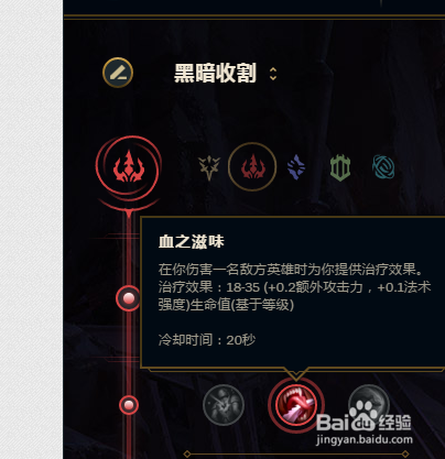 LOL无限乱斗奥恩怎么加点