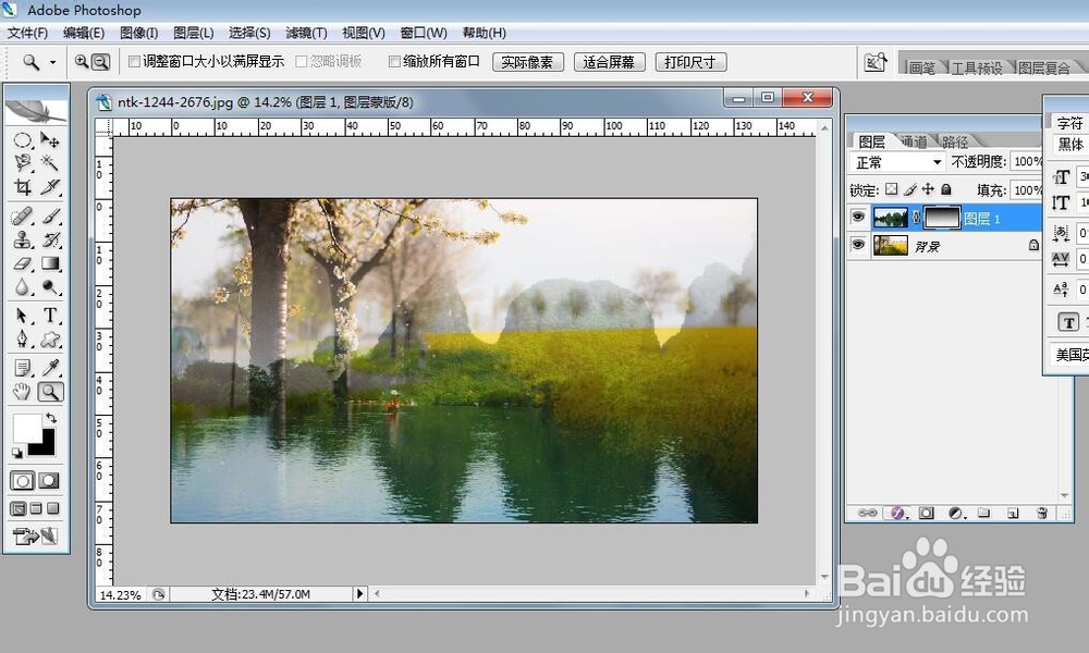 ps如何将两张图片融合在一起
