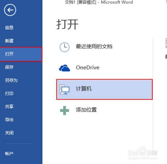 怎么把pdf文件转换成word免费