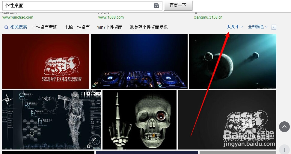怎么更改电脑桌面的图片？