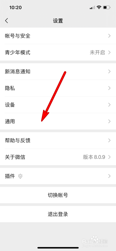 如何清空删除所有微信聊天记录
